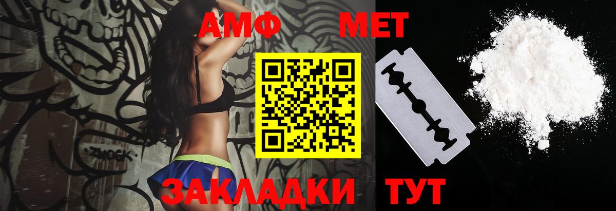 Амфетамин VHQ  Вход с VPN  Асбест 