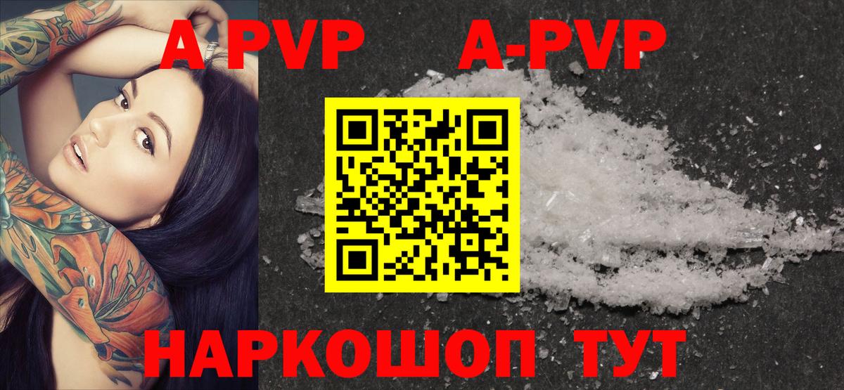 Alpha-PVP СК  Вход с VPN  Асбест  наркошоп  Alfa_PVP Crystall 