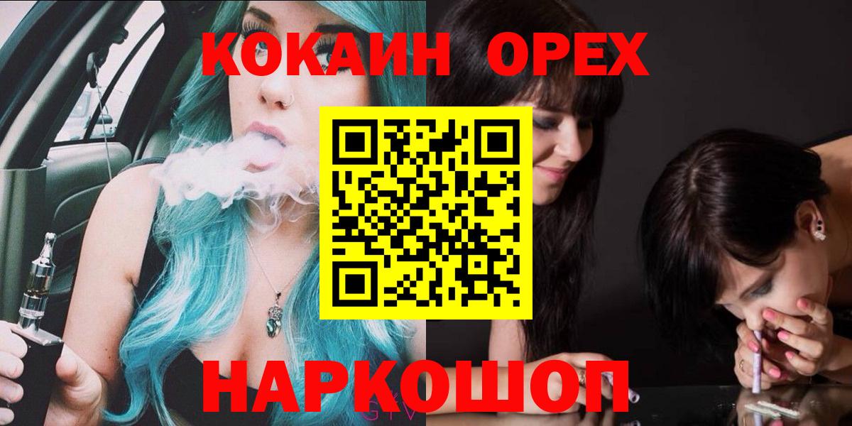 COCAIN Fish Scale Асбест