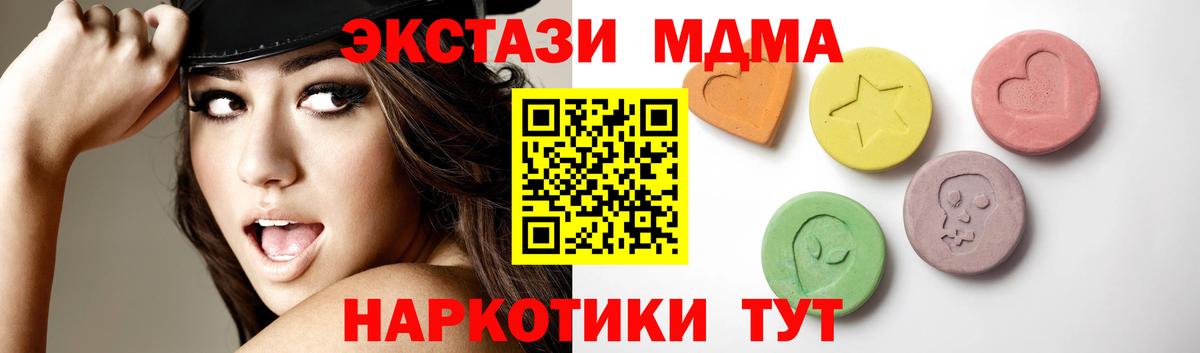 ЭКСТАЗИ бентли  Ecstasy  Асбест  Вход с VPN  Экстази 250 мг 