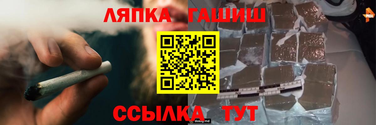 Гашиш гашик  Гашиш Cannabis  Асбест  Вход с VPN 