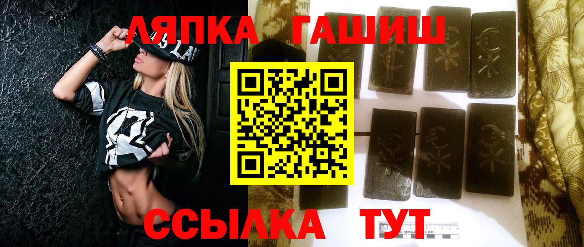 ГАШИШ Изолятор Асбест