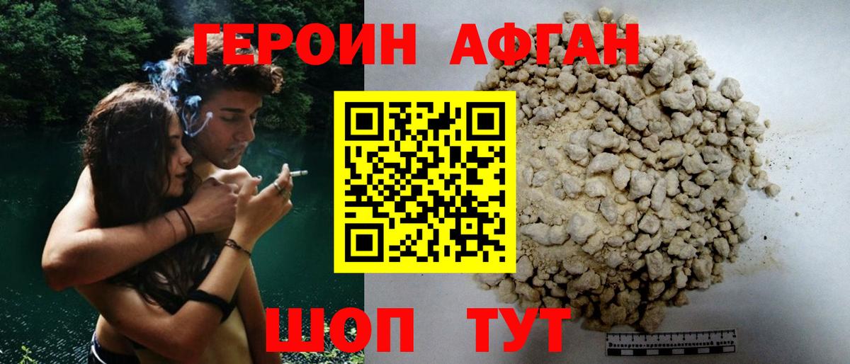 Асбест  Героин  Вход с VPN  ГЕРОИН Афган 