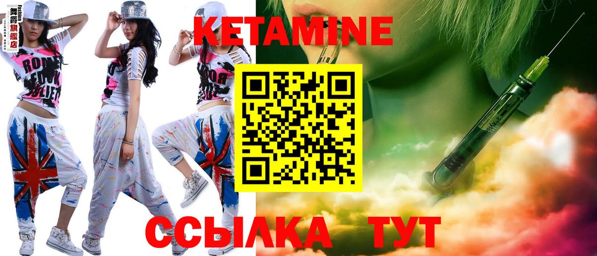 Кетамин VHQ  Вход с VPN  Кетамин ketamine  Асбест 