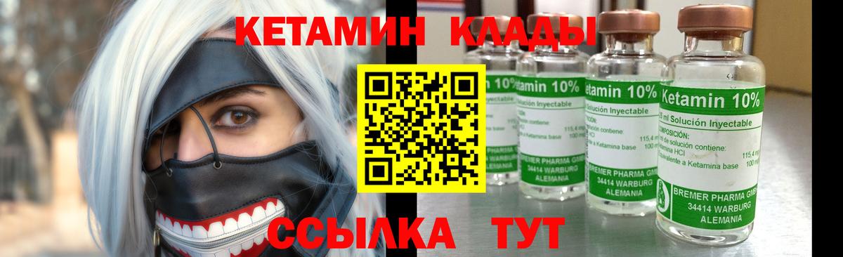 Кетамин VHQ Асбест