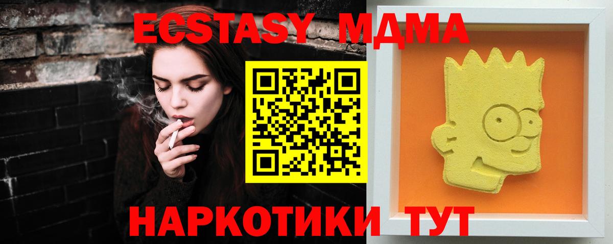 МДМА молли  MDMA  Асбест  Вход с VPN  МДМА молли 
