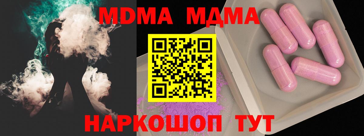 MDMA Molly Асбест