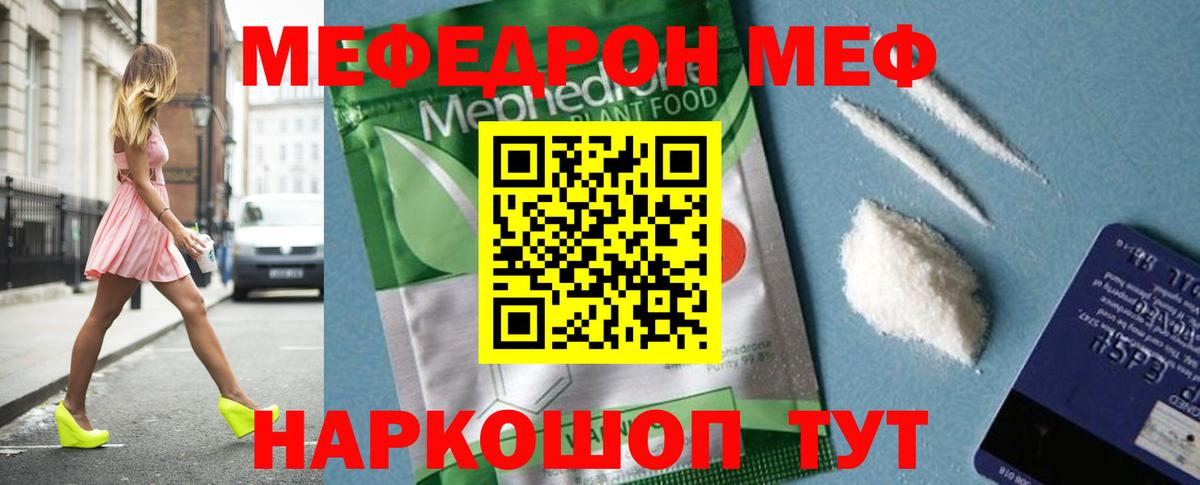 МЕФ  Меф кристаллы  Мефедрон мука  Вход с VPN  МЕФ  Асбест 
