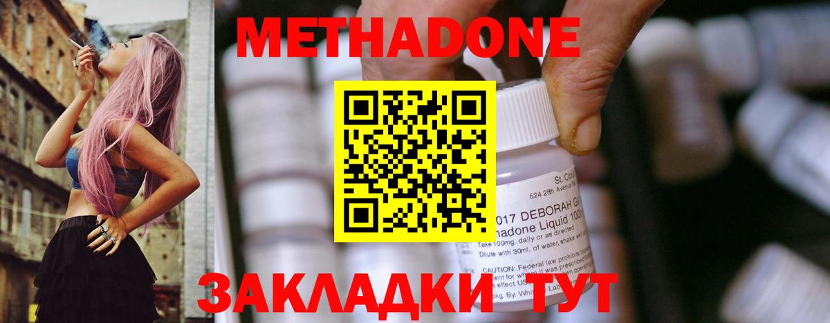 сайты даркнета какой сайт  Метадон мёд  Вход с VPN  Асбест 