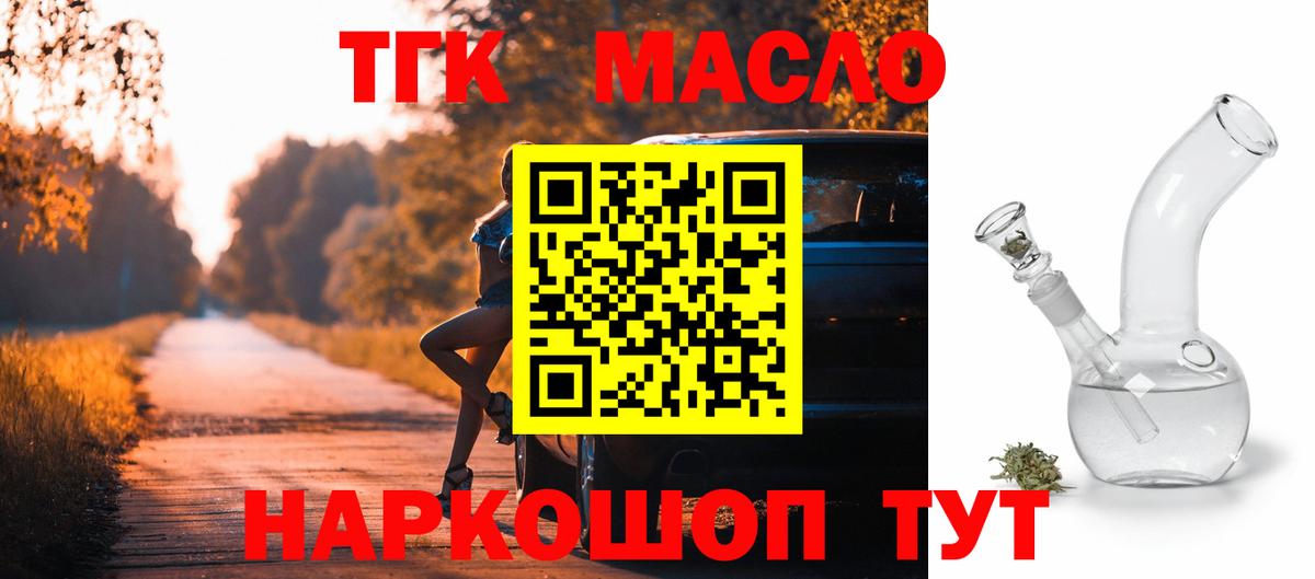 Дистиллят ТГК THC oil Асбест