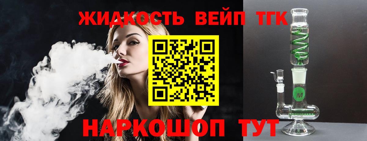 ТГК гашишное масло  Вход с VPN  Асбест 